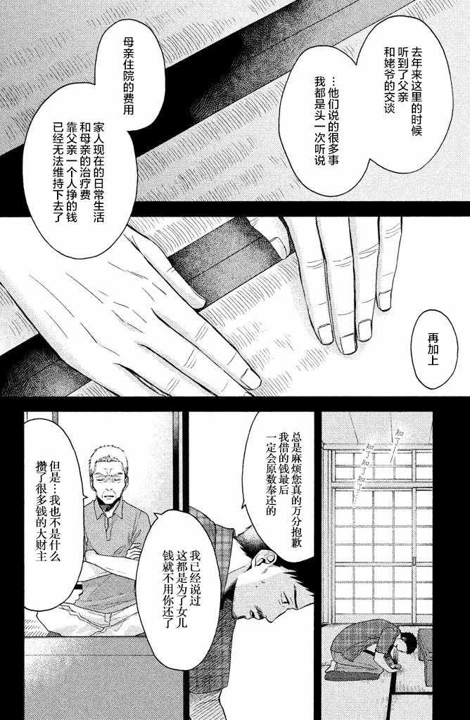 《早上好，睡美人》漫画最新章节第17话免费下拉式在线观看章节第【36】张图片