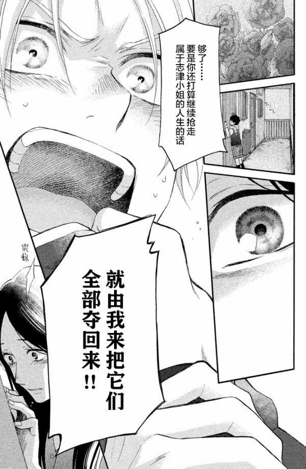 《早上好，睡美人》漫画最新章节第21话免费下拉式在线观看章节第【21】张图片