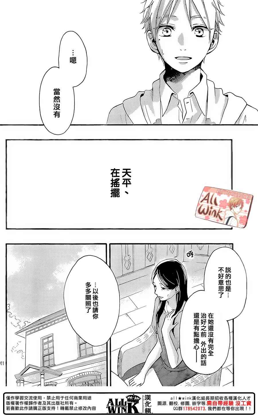 《早上好，睡美人》漫画最新章节第9话免费下拉式在线观看章节第【42】张图片