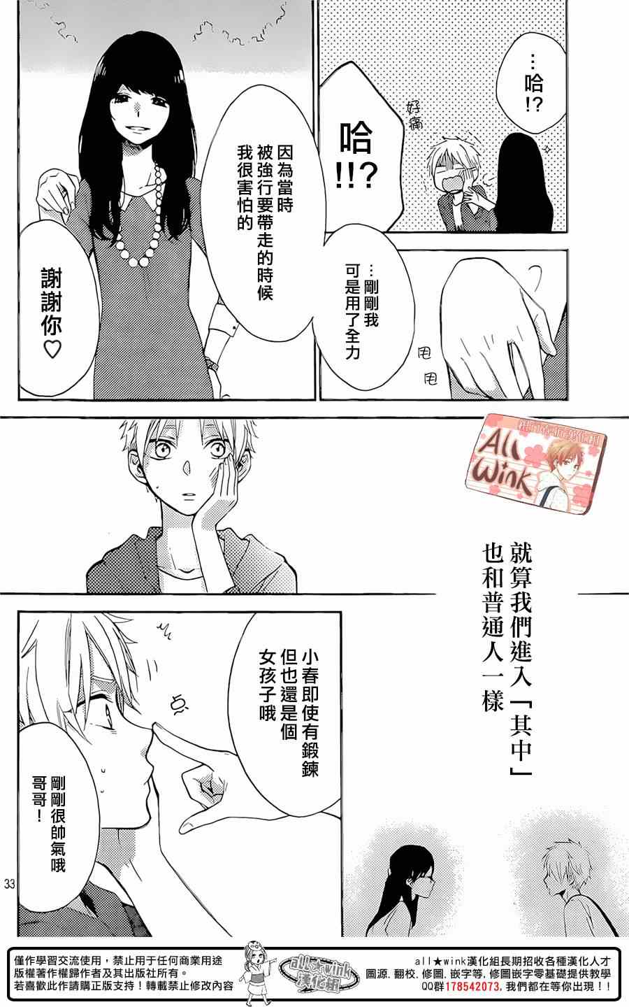 《早上好，睡美人》漫画最新章节第5话免费下拉式在线观看章节第【34】张图片