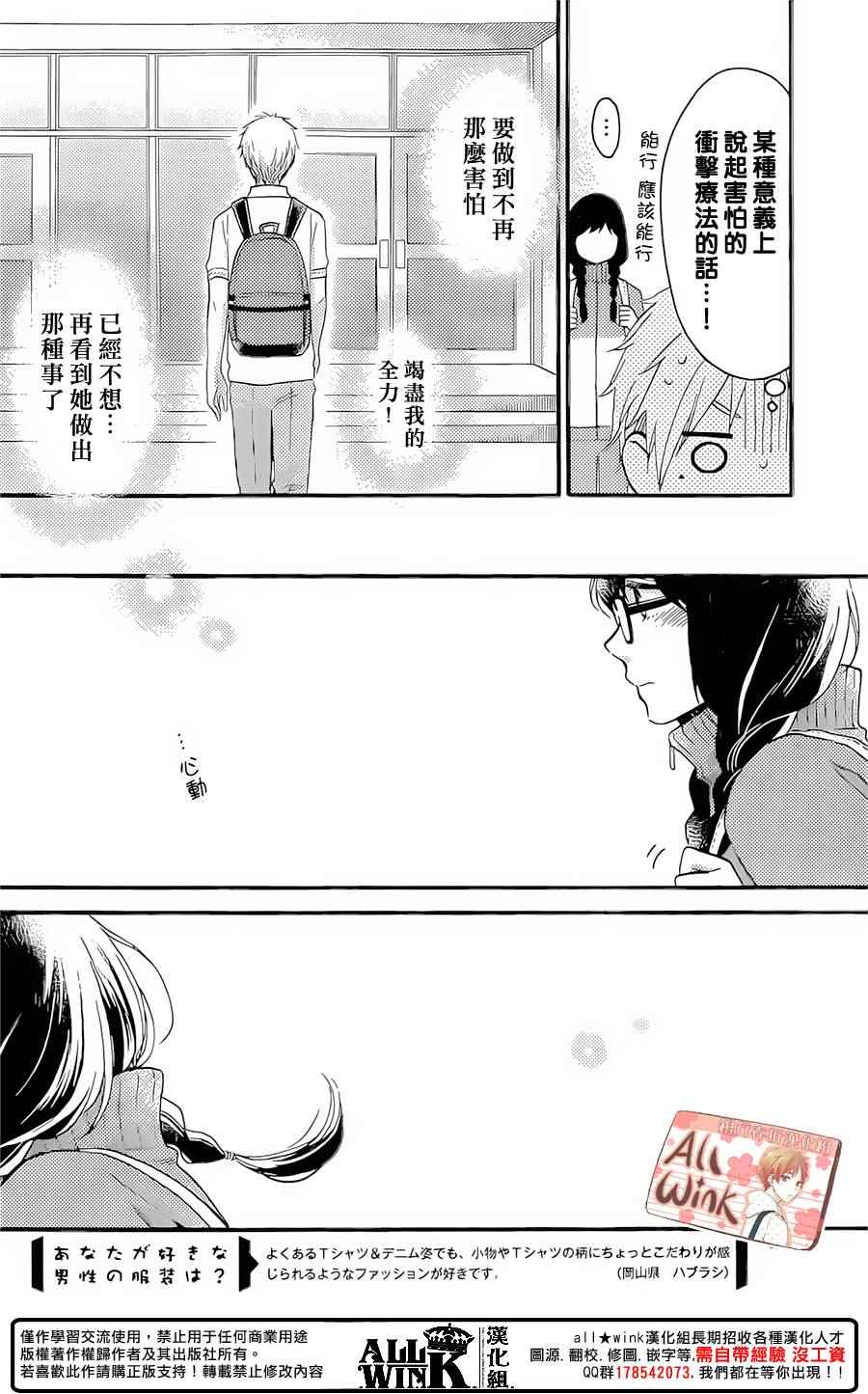 《早上好，睡美人》漫画最新章节第9话免费下拉式在线观看章节第【12】张图片