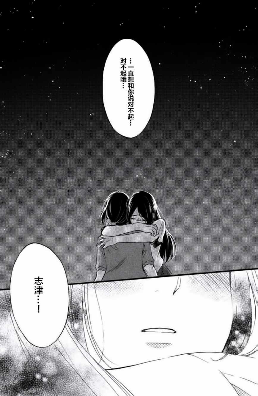 《早上好，睡美人》漫画最新章节第20话免费下拉式在线观看章节第【18】张图片