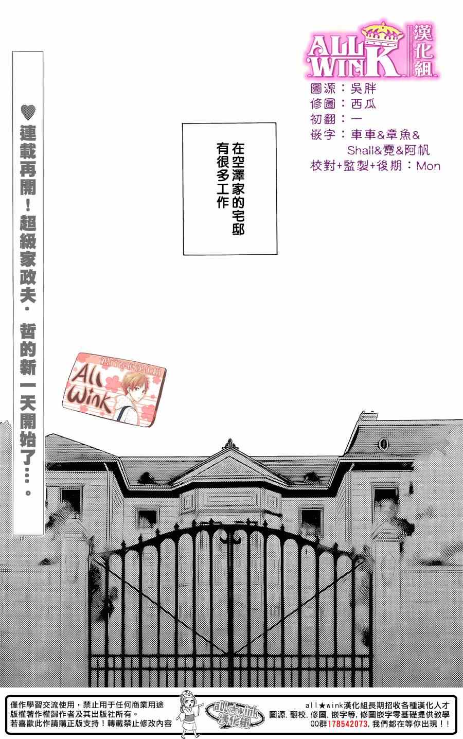 《早上好，睡美人》漫画最新章节第5话免费下拉式在线观看章节第【3】张图片