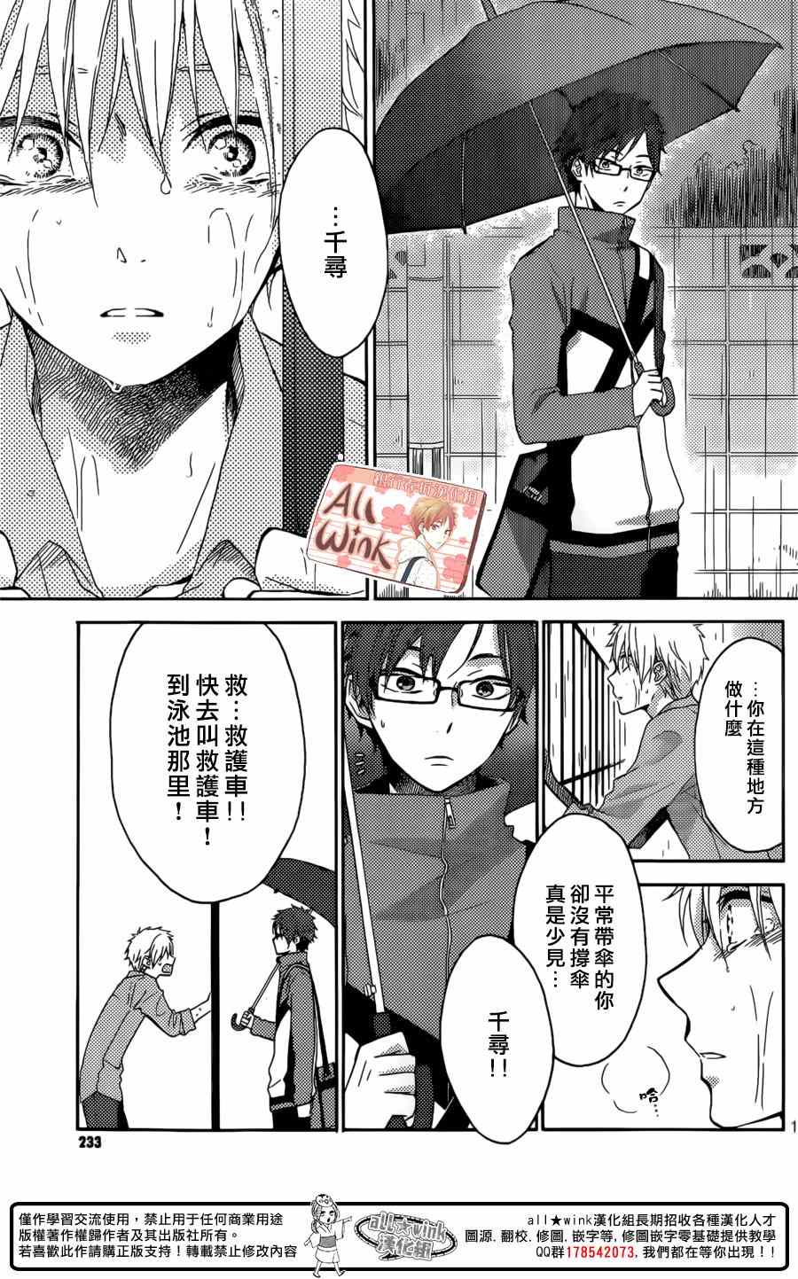 《早上好，睡美人》漫画最新章节第4话免费下拉式在线观看章节第【11】张图片