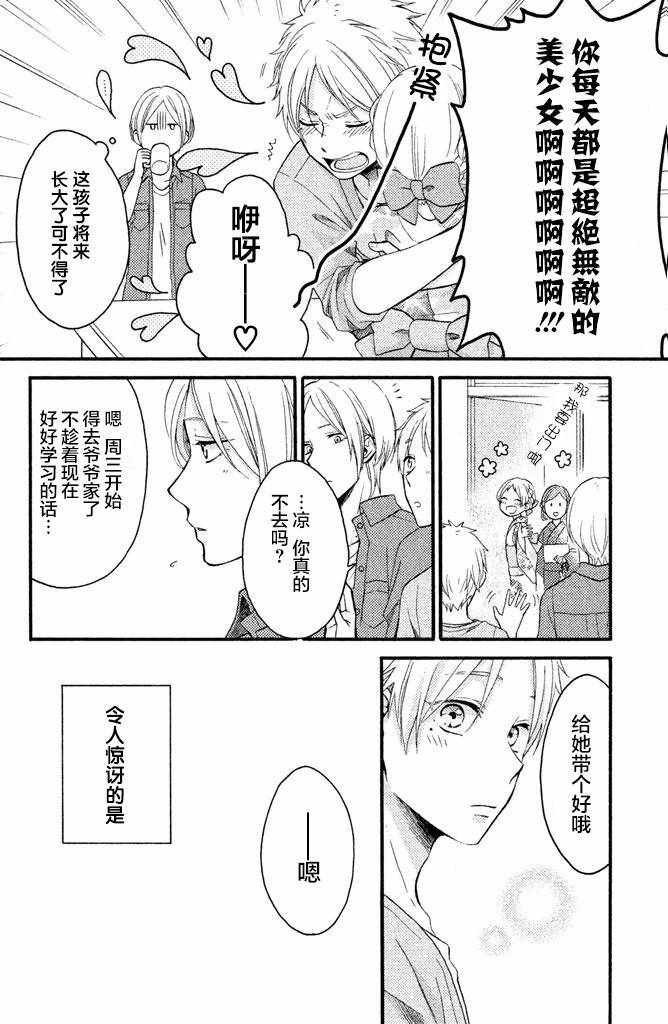 《早上好，睡美人》漫画最新章节第15话免费下拉式在线观看章节第【4】张图片