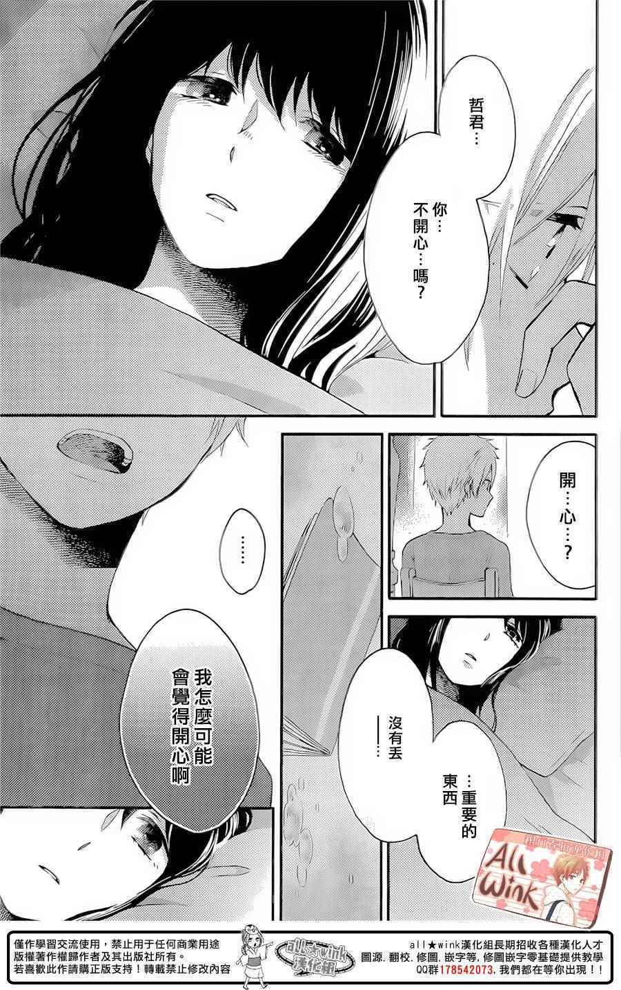 《早上好，睡美人》漫画最新章节第8话免费下拉式在线观看章节第【34】张图片