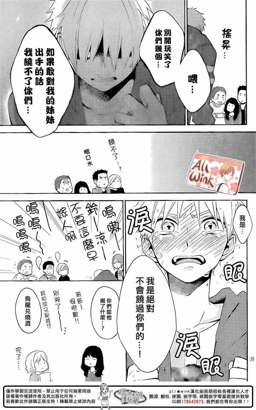 《早上好，睡美人》漫画最新章节第5话免费下拉式在线观看章节第【31】张图片