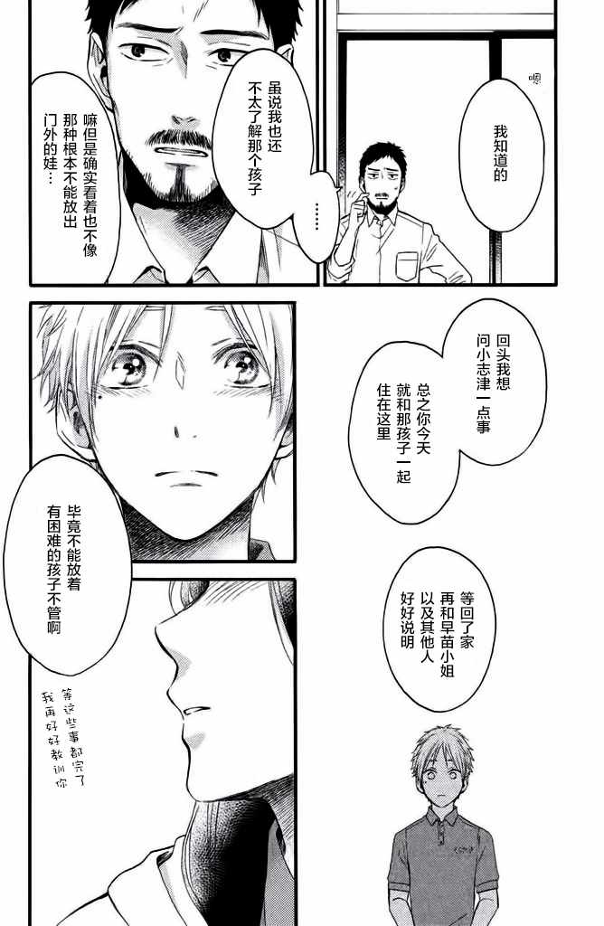 《早上好，睡美人》漫画最新章节第18话免费下拉式在线观看章节第【12】张图片