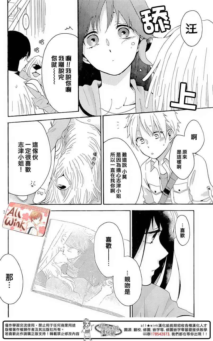 《早上好，睡美人》漫画最新章节第8话免费下拉式在线观看章节第【22】张图片