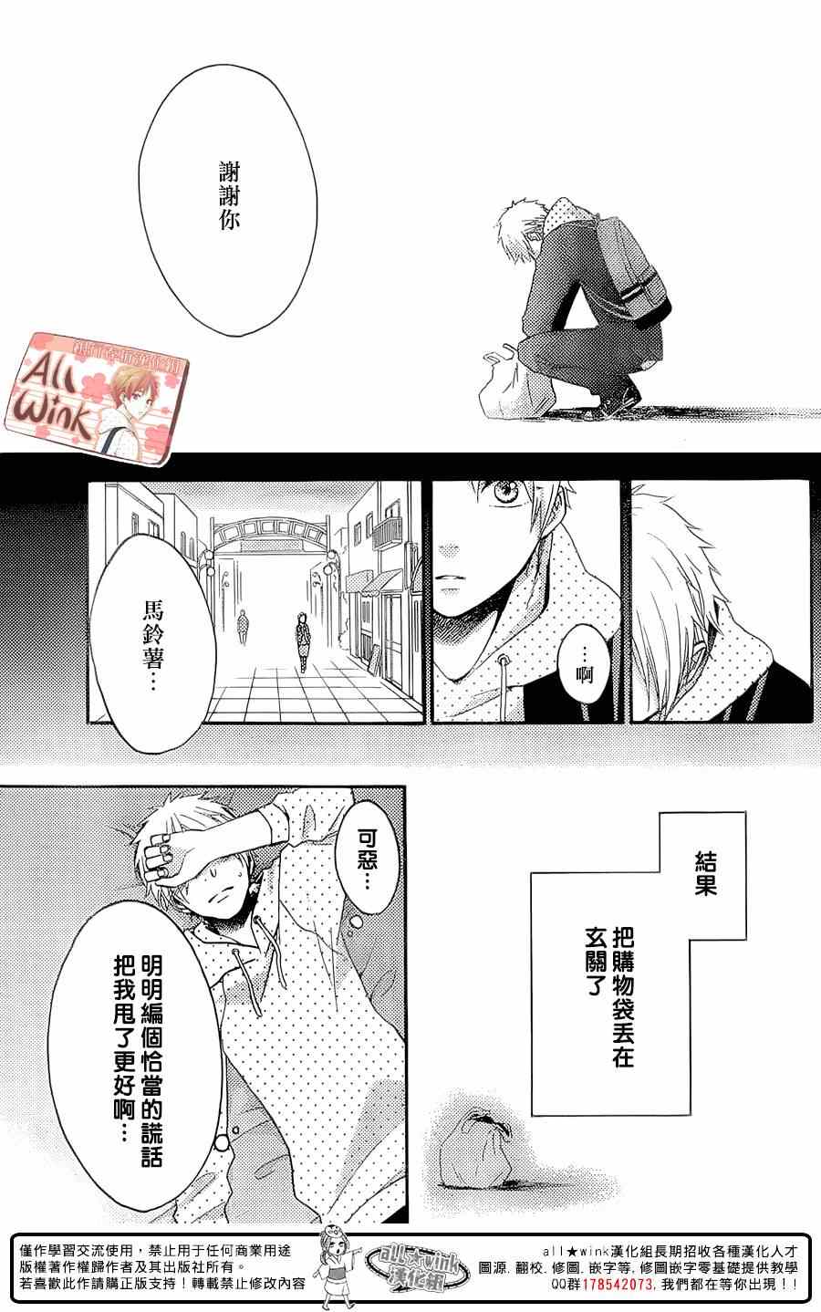 《早上好，睡美人》漫画最新章节第2话免费下拉式在线观看章节第【27】张图片