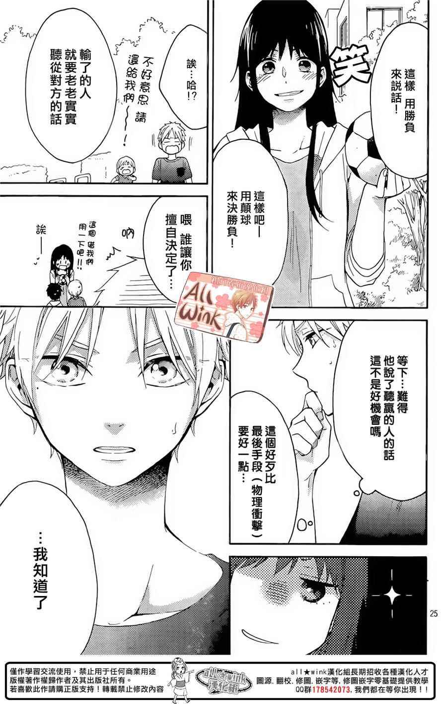 《早上好，睡美人》漫画最新章节第7话免费下拉式在线观看章节第【25】张图片