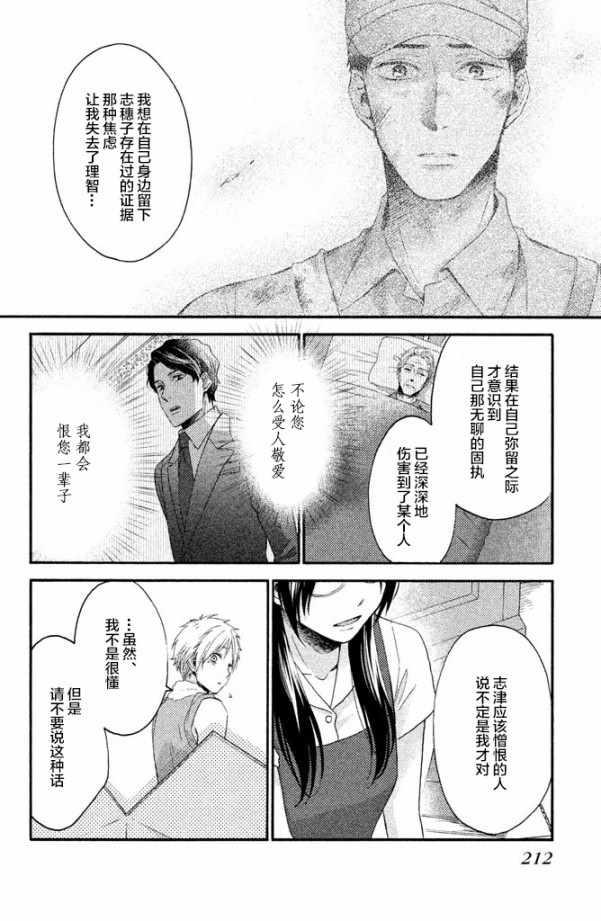 《早上好，睡美人》漫画最新章节第21话免费下拉式在线观看章节第【41】张图片