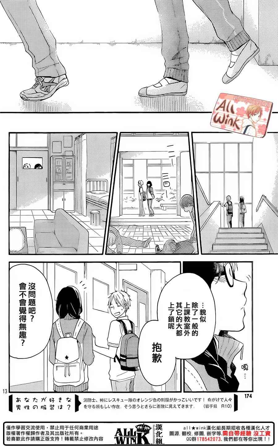 《早上好，睡美人》漫画最新章节第9话免费下拉式在线观看章节第【14】张图片