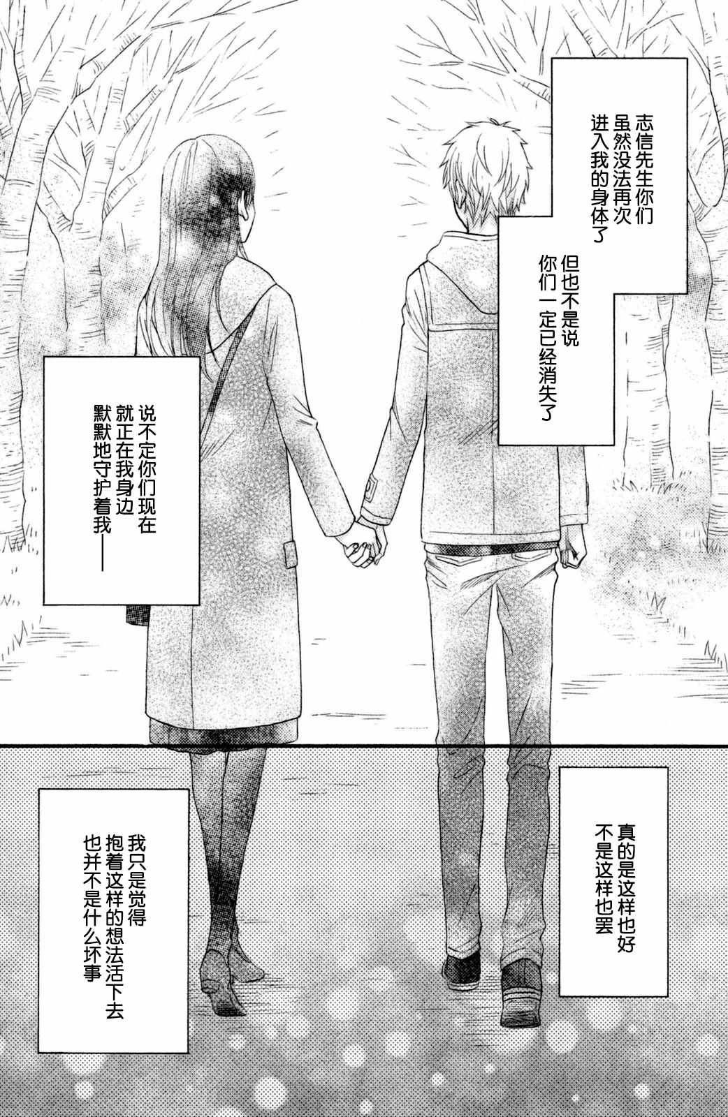 《早上好，睡美人》漫画最新章节第26话免费下拉式在线观看章节第【24】张图片