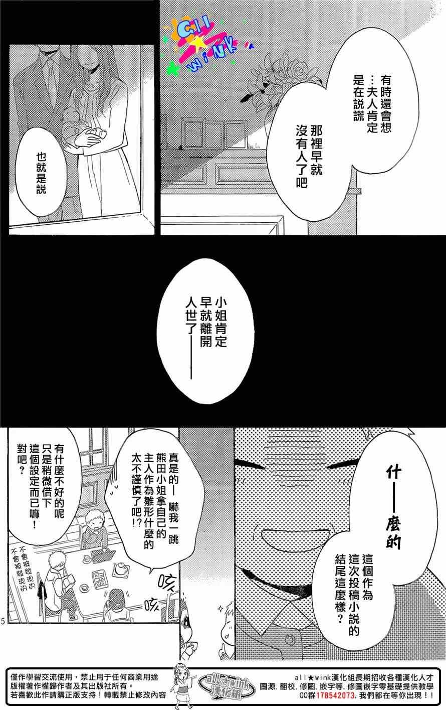 《早上好，睡美人》漫画最新章节第1话免费下拉式在线观看章节第【4】张图片