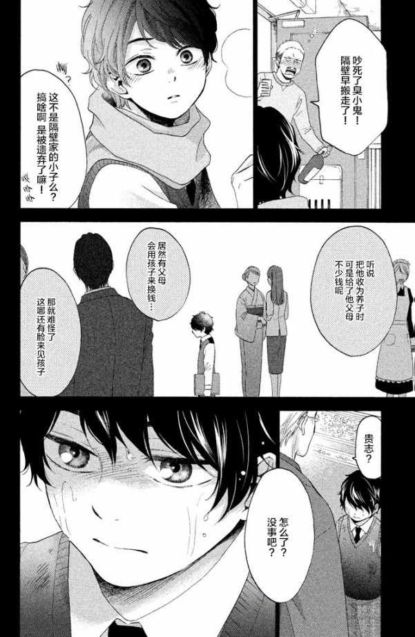 《早上好，睡美人》漫画最新章节第21话免费下拉式在线观看章节第【8】张图片