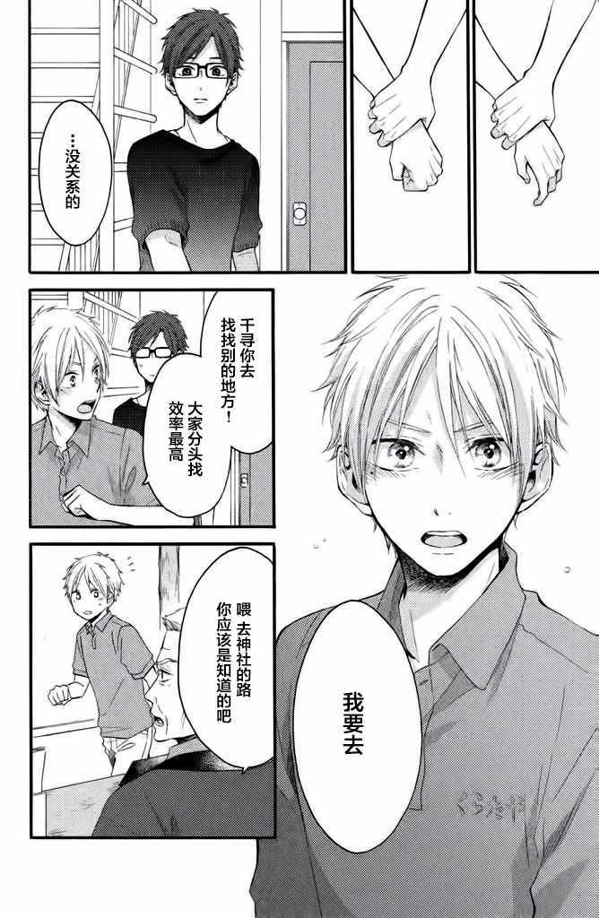 《早上好，睡美人》漫画最新章节第19话免费下拉式在线观看章节第【19】张图片