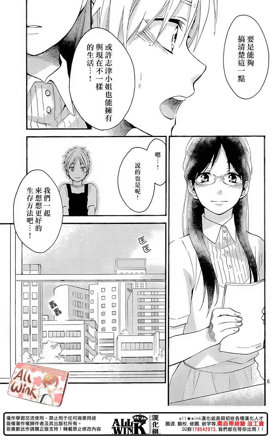 《早上好，睡美人》漫画最新章节第9话免费下拉式在线观看章节第【7】张图片