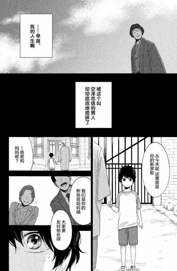 《早上好，睡美人》漫画最新章节第21话免费下拉式在线观看章节第【6】张图片