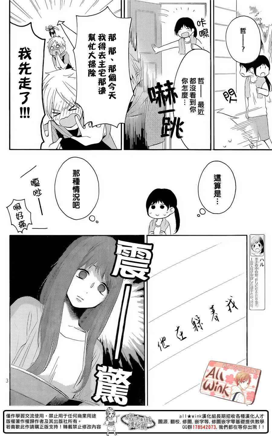 《早上好，睡美人》漫画最新章节第8话免费下拉式在线观看章节第【4】张图片