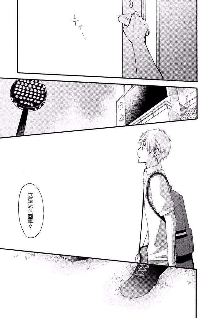 《早上好，睡美人》漫画最新章节第12话免费下拉式在线观看章节第【23】张图片