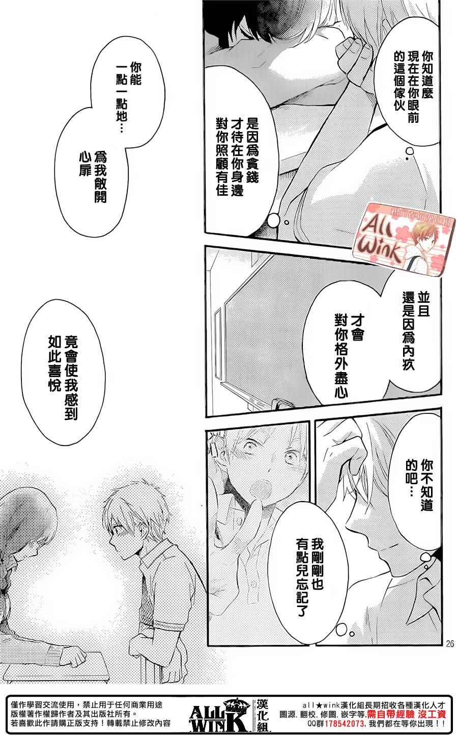 《早上好，睡美人》漫画最新章节第9话免费下拉式在线观看章节第【27】张图片