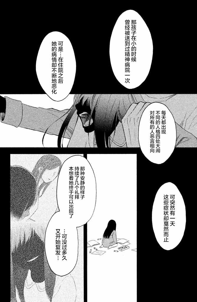 《早上好，睡美人》漫画最新章节第16话免费下拉式在线观看章节第【18】张图片