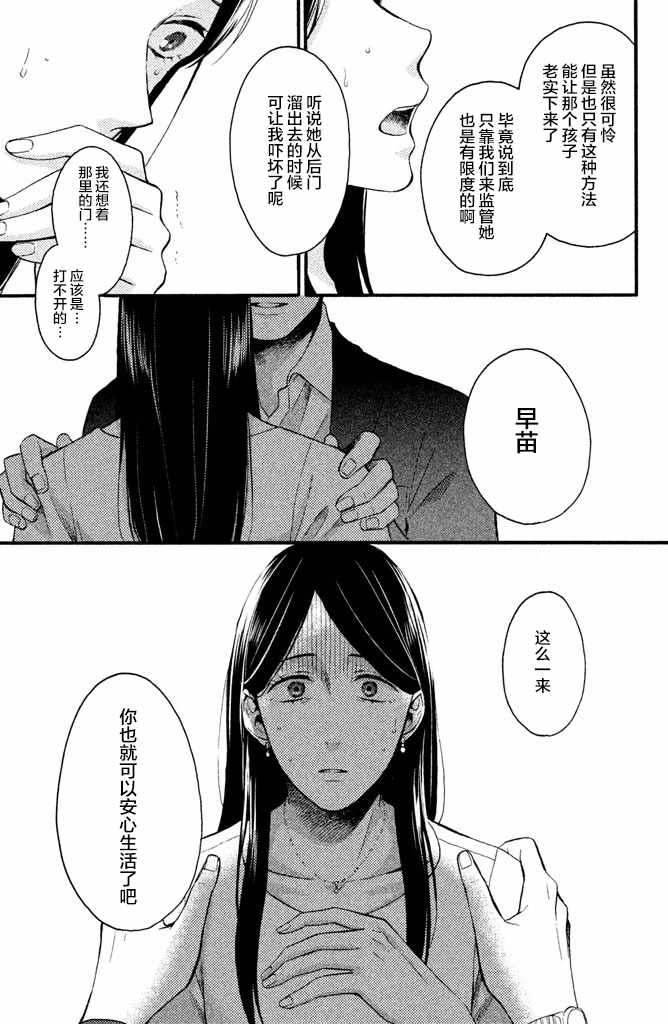 《早上好，睡美人》漫画最新章节第16话免费下拉式在线观看章节第【9】张图片