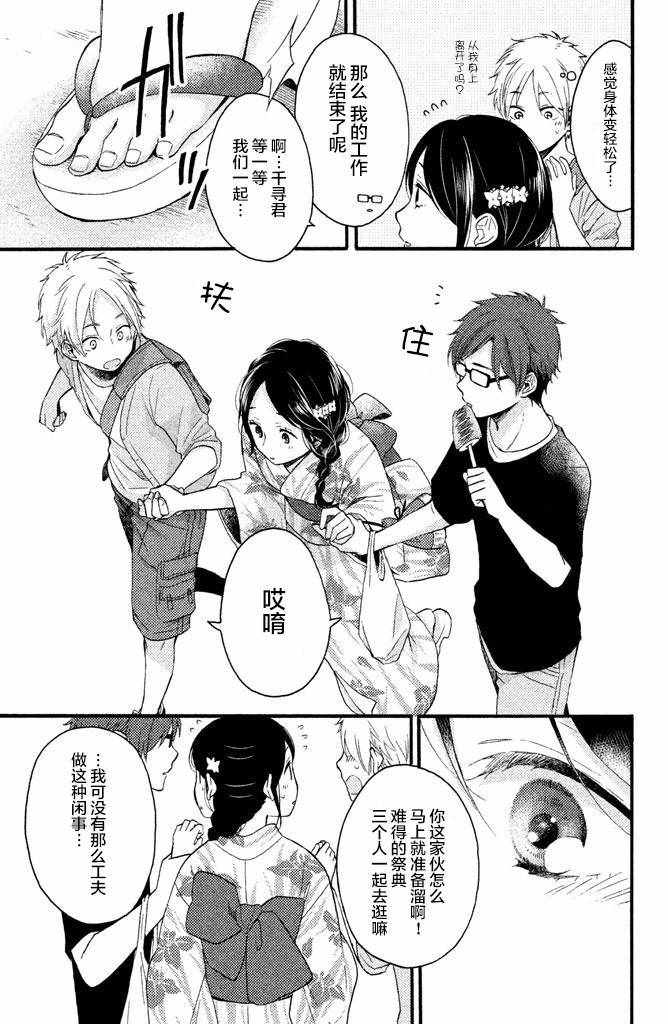 《早上好，睡美人》漫画最新章节第15话免费下拉式在线观看章节第【11】张图片