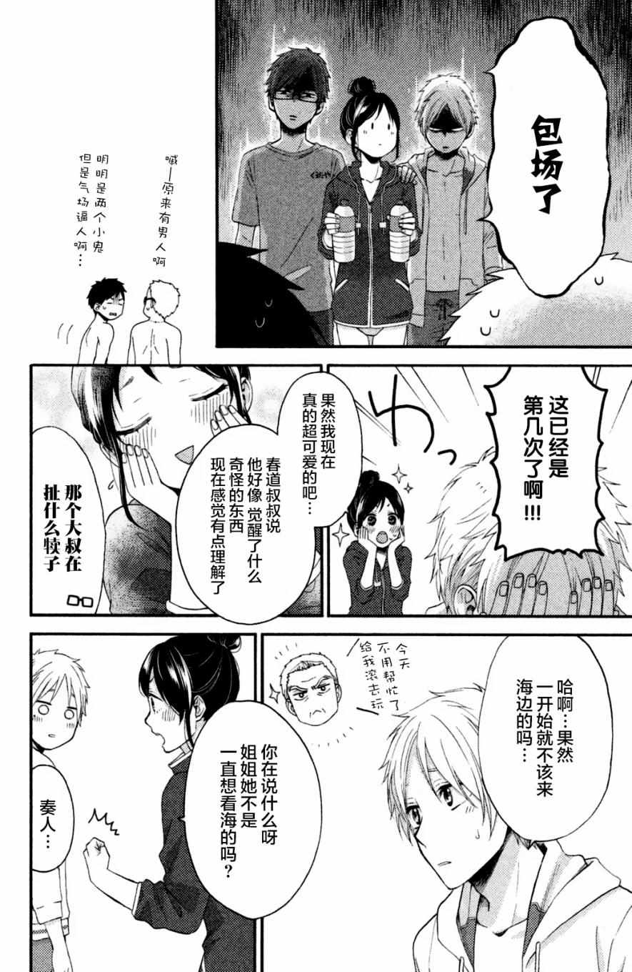 《早上好，睡美人》漫画最新章节早上好睡美人 番外06免费下拉式在线观看章节第【10】张图片