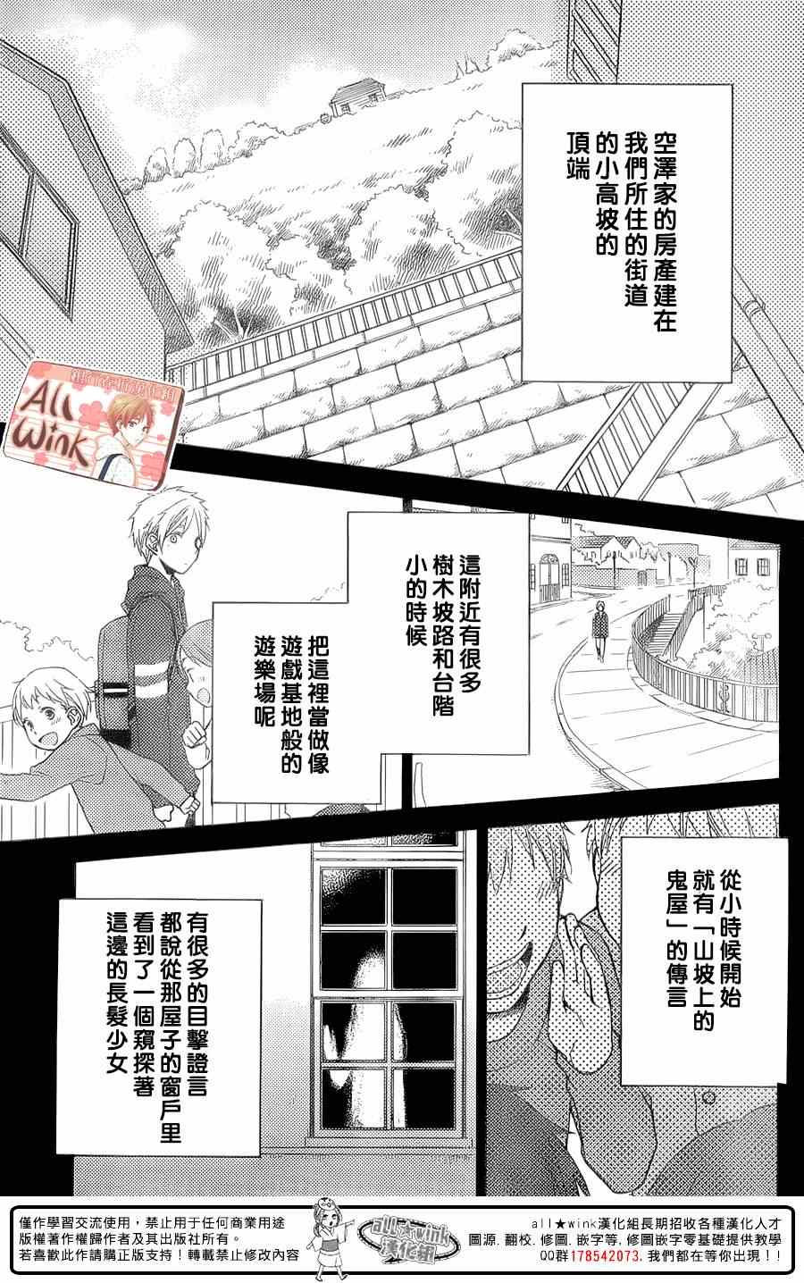 《早上好，睡美人》漫画最新章节第2话免费下拉式在线观看章节第【31】张图片