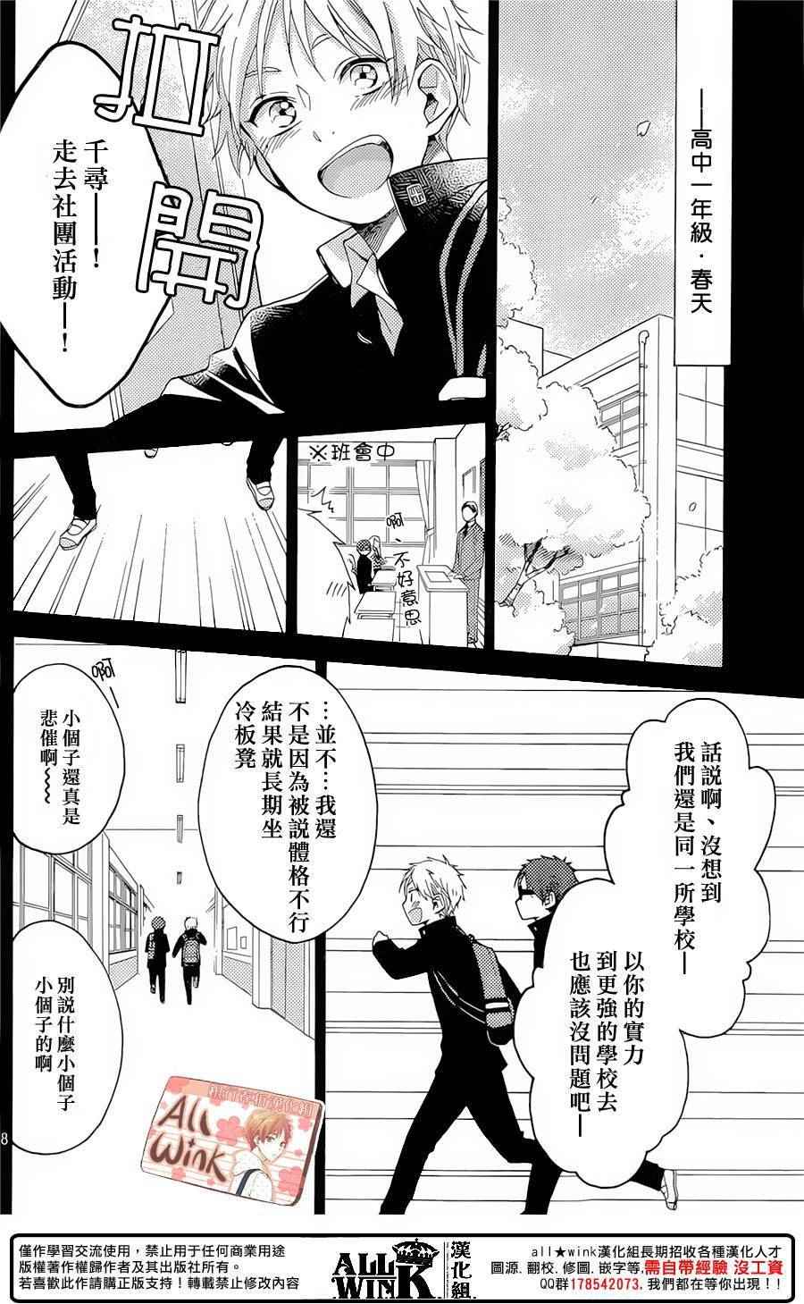 《早上好，睡美人》漫画最新章节第10话免费下拉式在线观看章节第【18】张图片