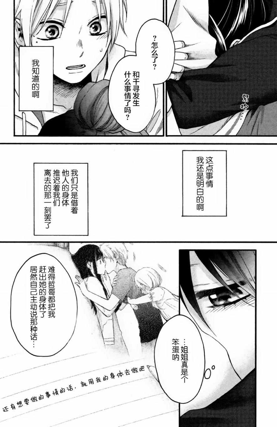 《早上好，睡美人》漫画最新章节早上好睡美人 番外06免费下拉式在线观看章节第【14】张图片