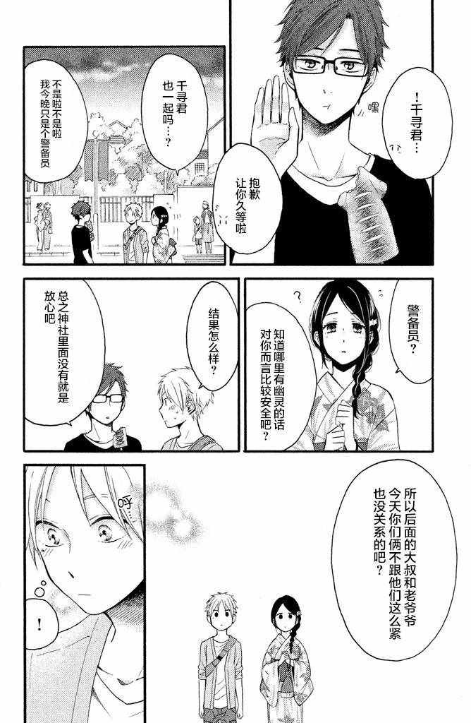 《早上好，睡美人》漫画最新章节第15话免费下拉式在线观看章节第【10】张图片