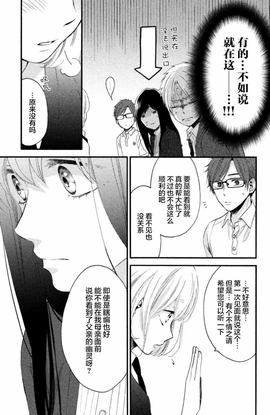 《早上好，睡美人》漫画最新章节第22话免费下拉式在线观看章节第【12】张图片