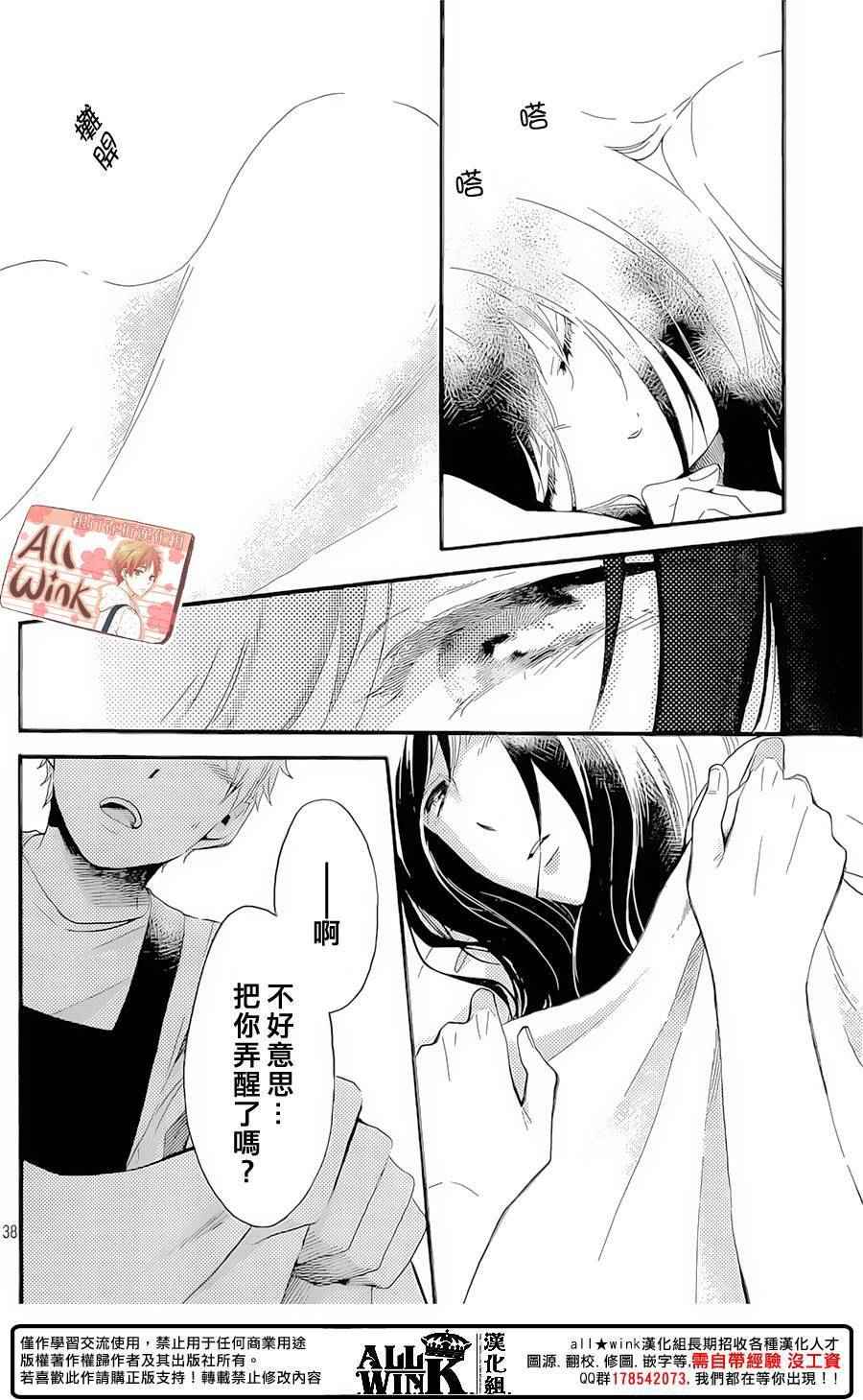 《早上好，睡美人》漫画最新章节第10话免费下拉式在线观看章节第【38】张图片