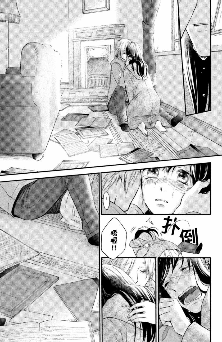 《早上好，睡美人》漫画最新章节第25话免费下拉式在线观看章节第【35】张图片