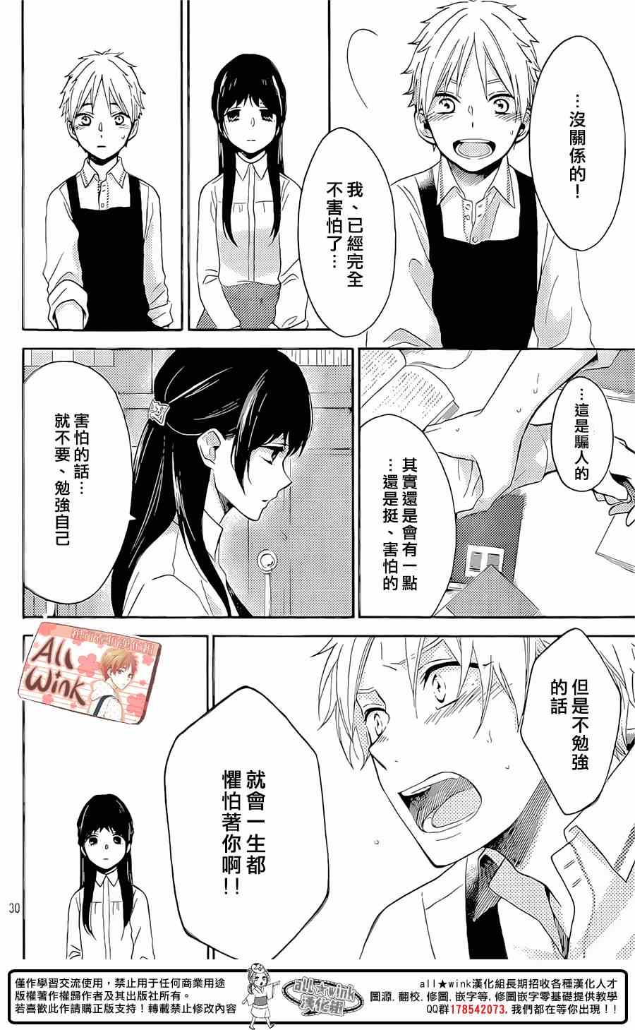 《早上好，睡美人》漫画最新章节第6话免费下拉式在线观看章节第【30】张图片