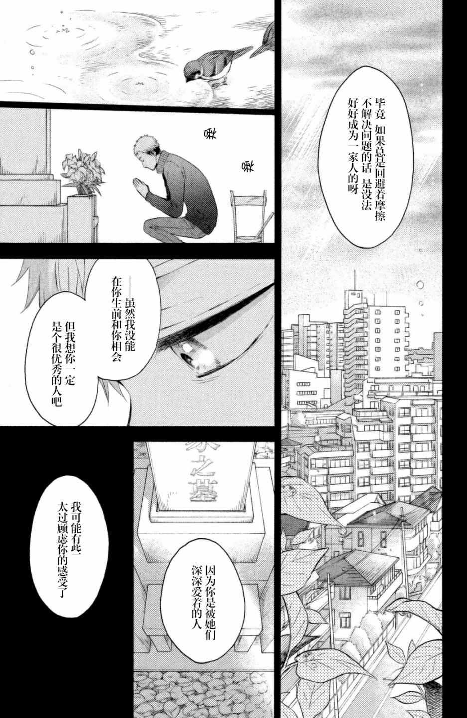 《早上好，睡美人》漫画最新章节第23话免费下拉式在线观看章节第【7】张图片