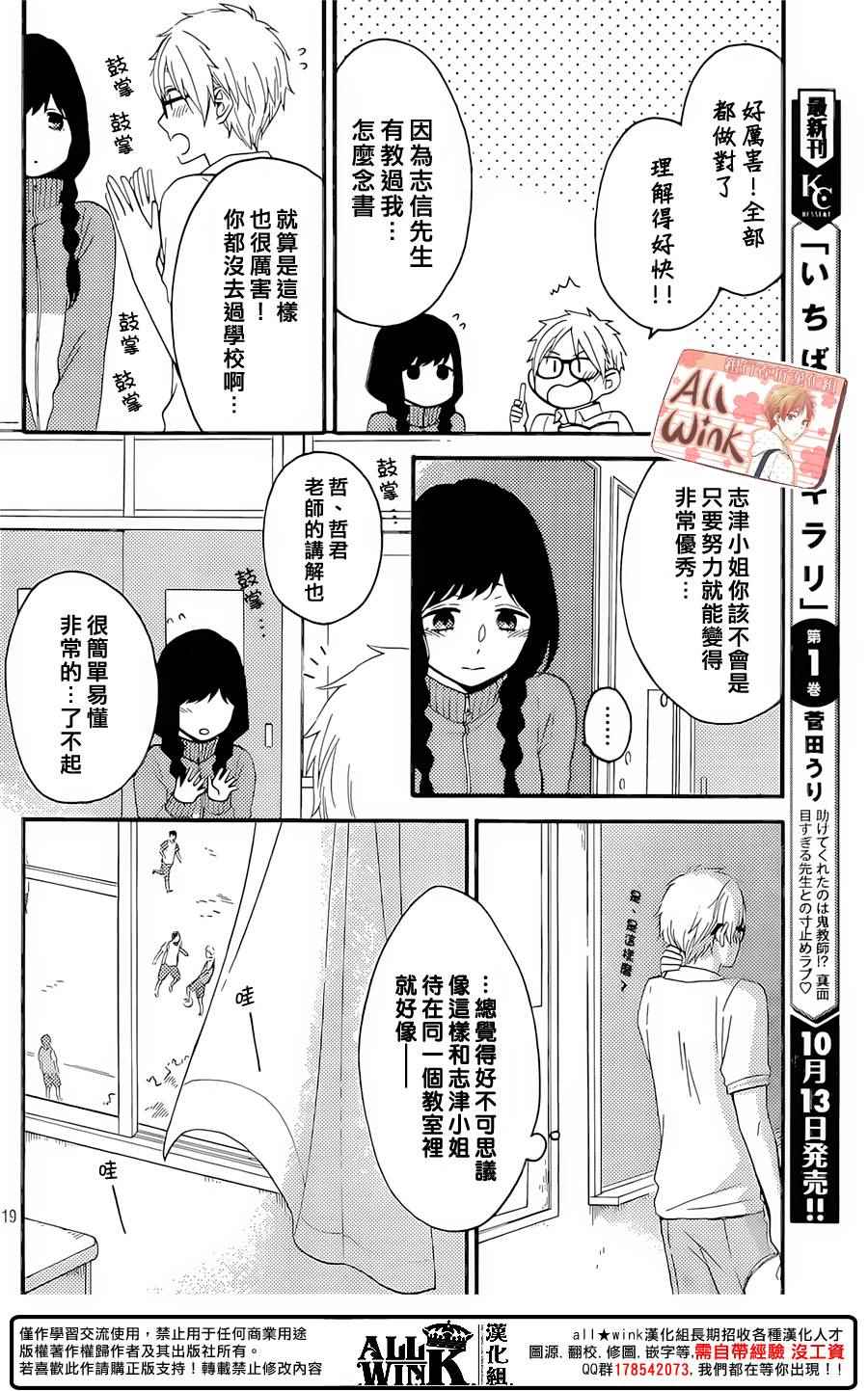 《早上好，睡美人》漫画最新章节第9话免费下拉式在线观看章节第【20】张图片