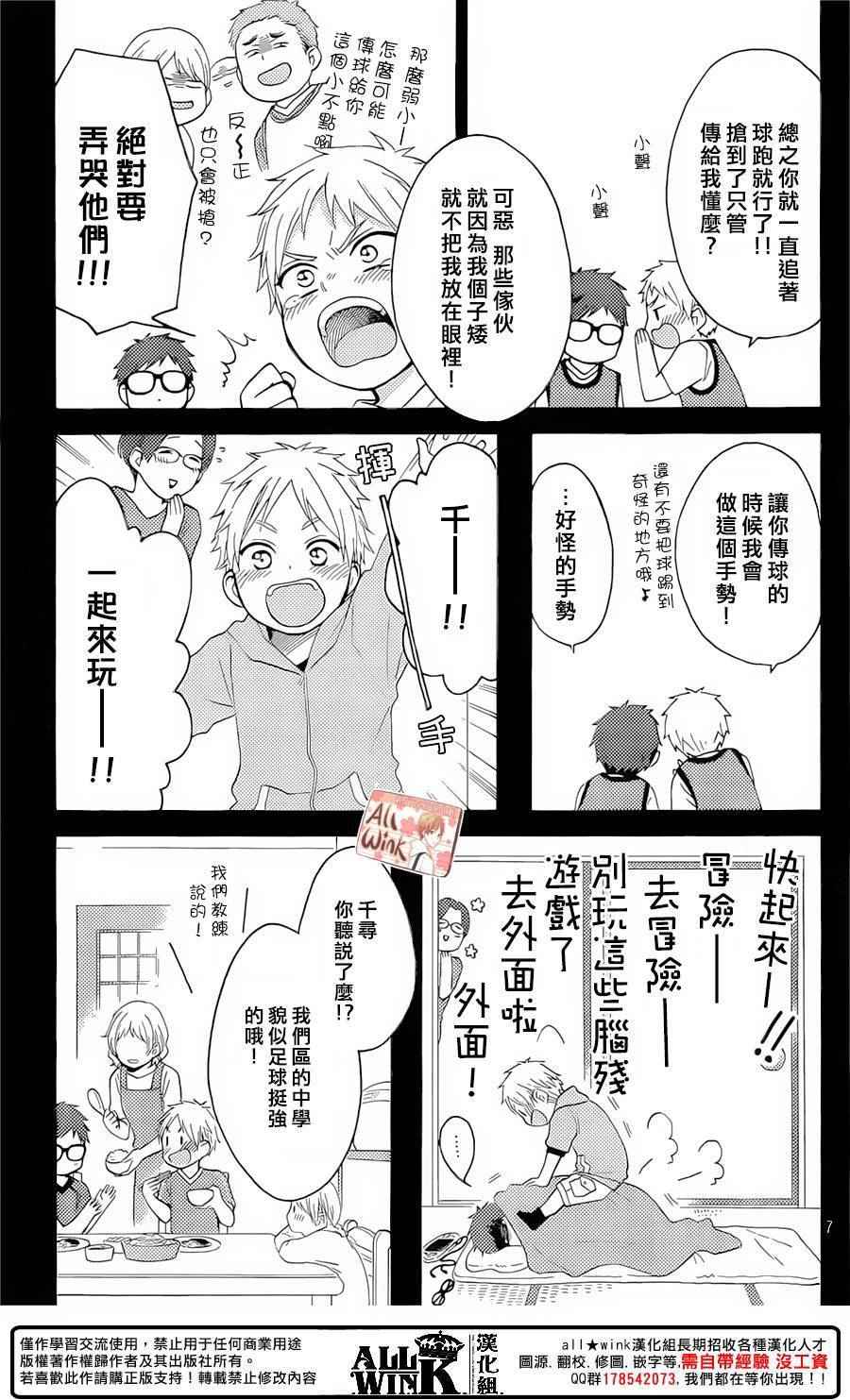 《早上好，睡美人》漫画最新章节第10话免费下拉式在线观看章节第【7】张图片