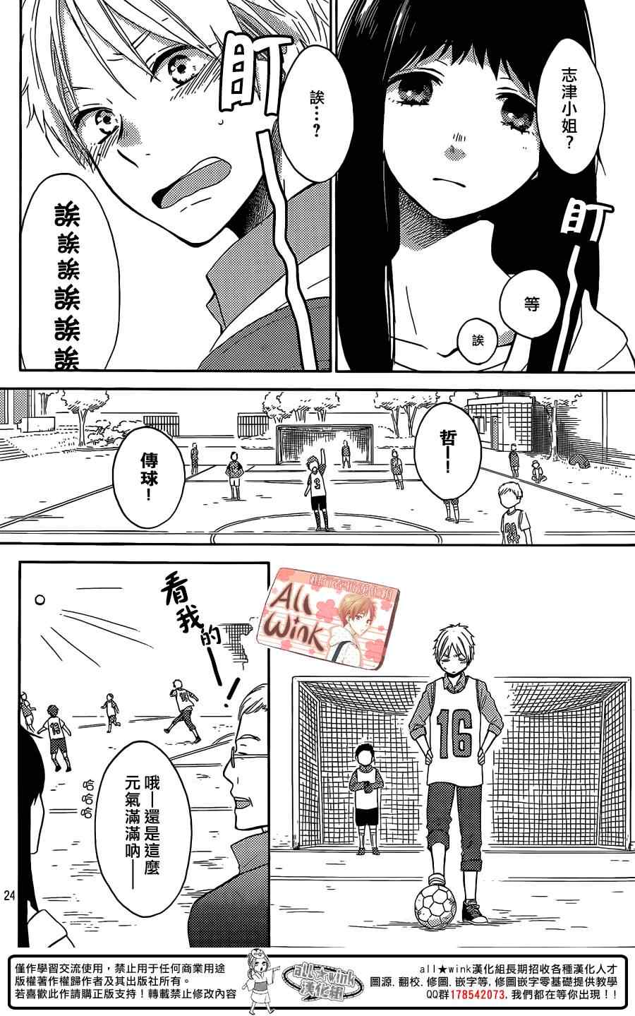 《早上好，睡美人》漫画最新章节第3话免费下拉式在线观看章节第【24】张图片