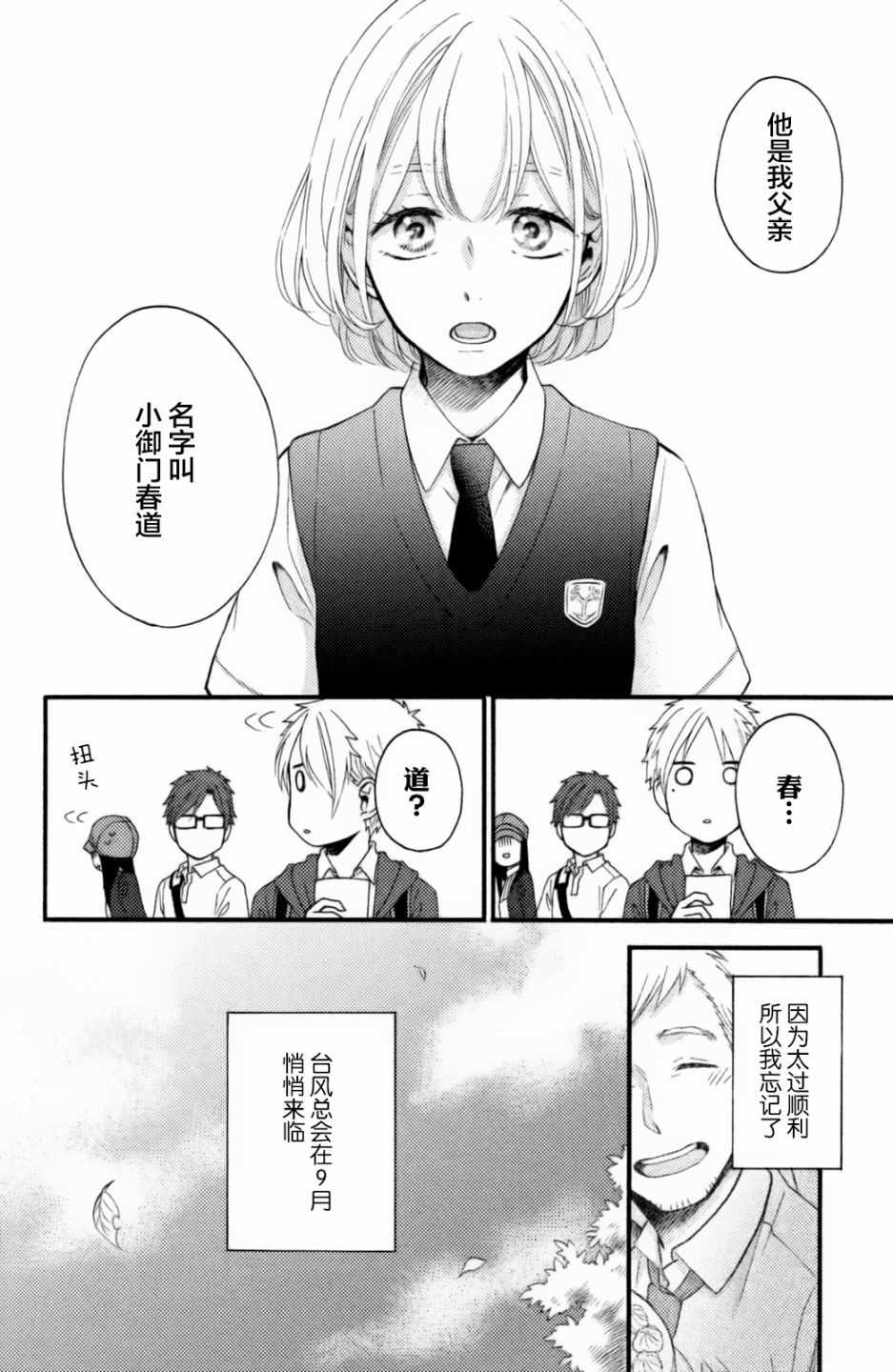 《早上好，睡美人》漫画最新章节第22话免费下拉式在线观看章节第【10】张图片