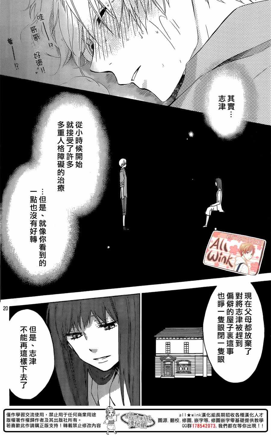 《早上好，睡美人》漫画最新章节第4话免费下拉式在线观看章节第【20】张图片