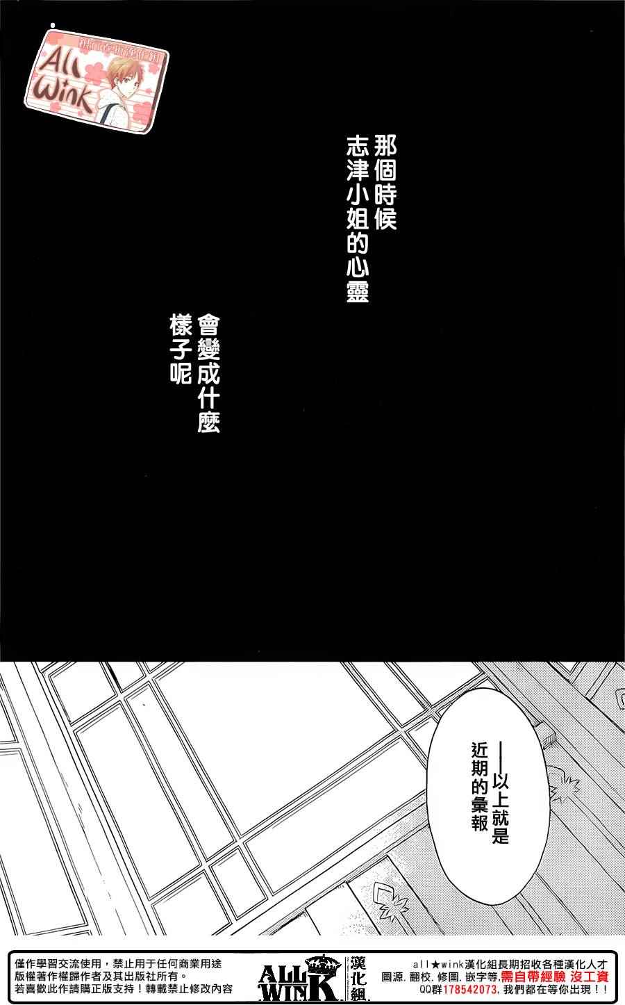 《早上好，睡美人》漫画最新章节第9话免费下拉式在线观看章节第【40】张图片