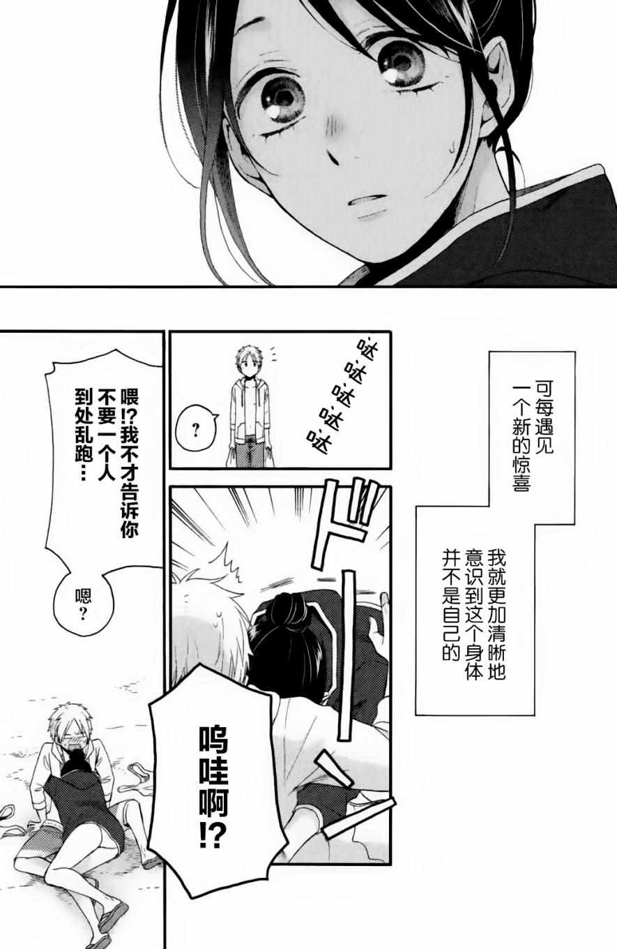 《早上好，睡美人》漫画最新章节早上好睡美人 番外06免费下拉式在线观看章节第【13】张图片