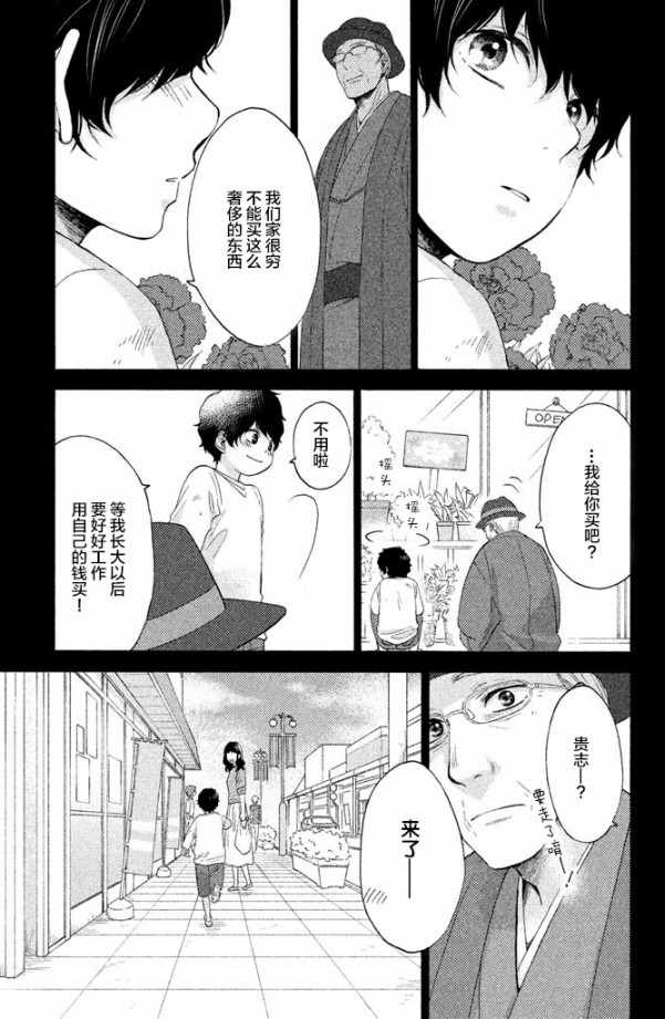 《早上好，睡美人》漫画最新章节第21话免费下拉式在线观看章节第【5】张图片