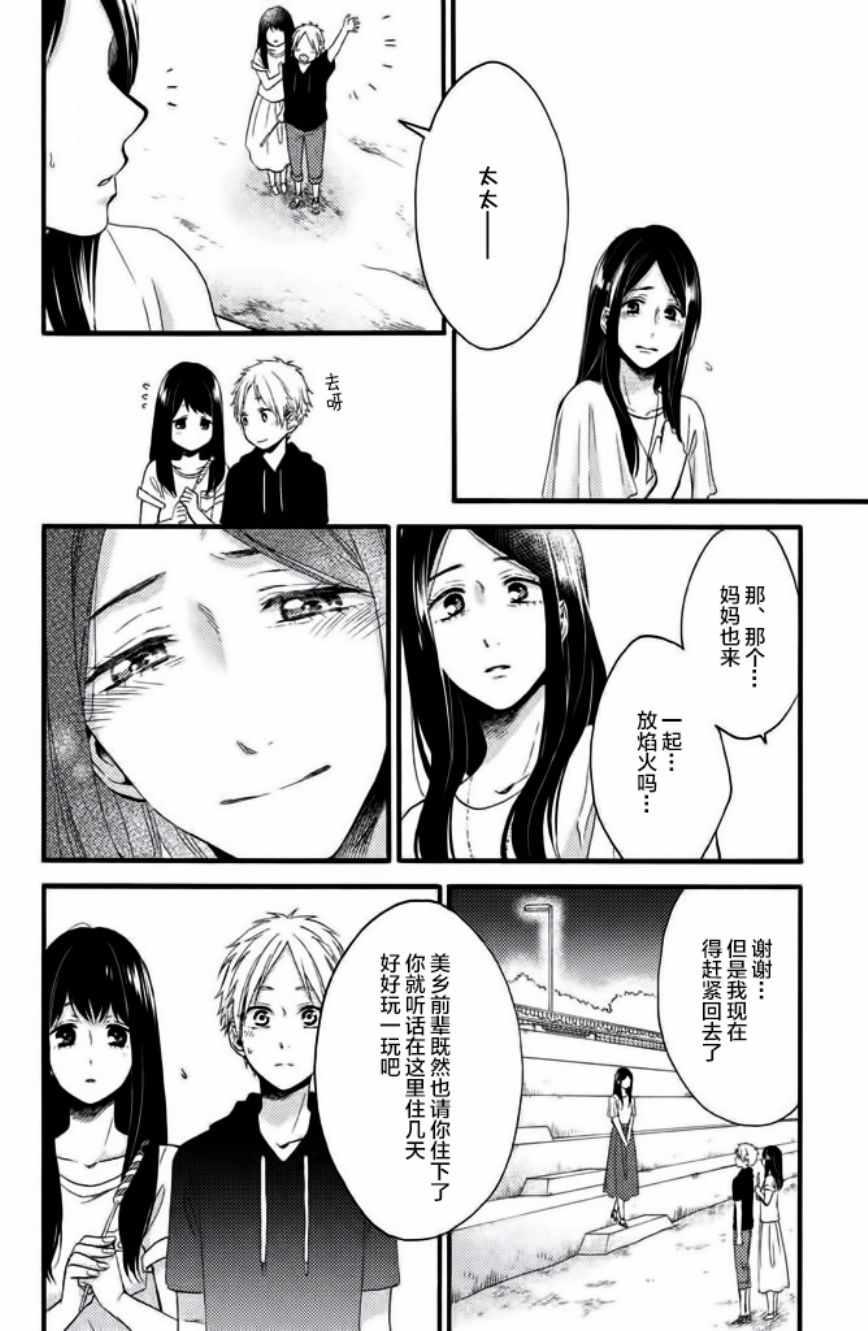 《早上好，睡美人》漫画最新章节第20话免费下拉式在线观看章节第【28】张图片