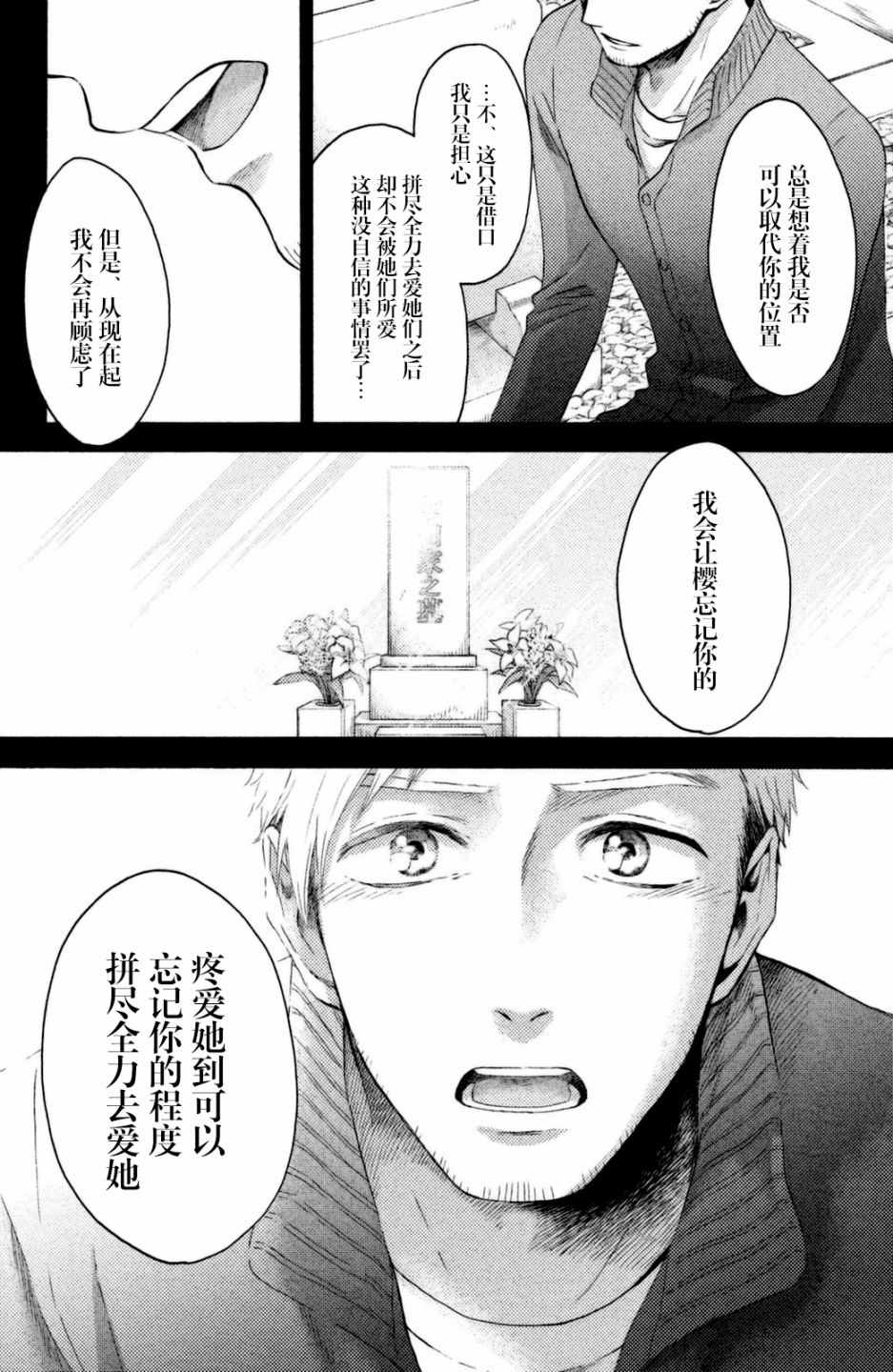 《早上好，睡美人》漫画最新章节第23话免费下拉式在线观看章节第【8】张图片