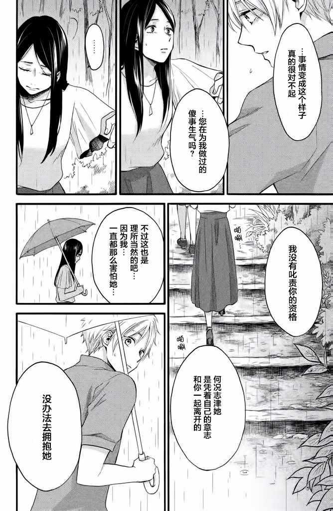 《早上好，睡美人》漫画最新章节第19话免费下拉式在线观看章节第【21】张图片